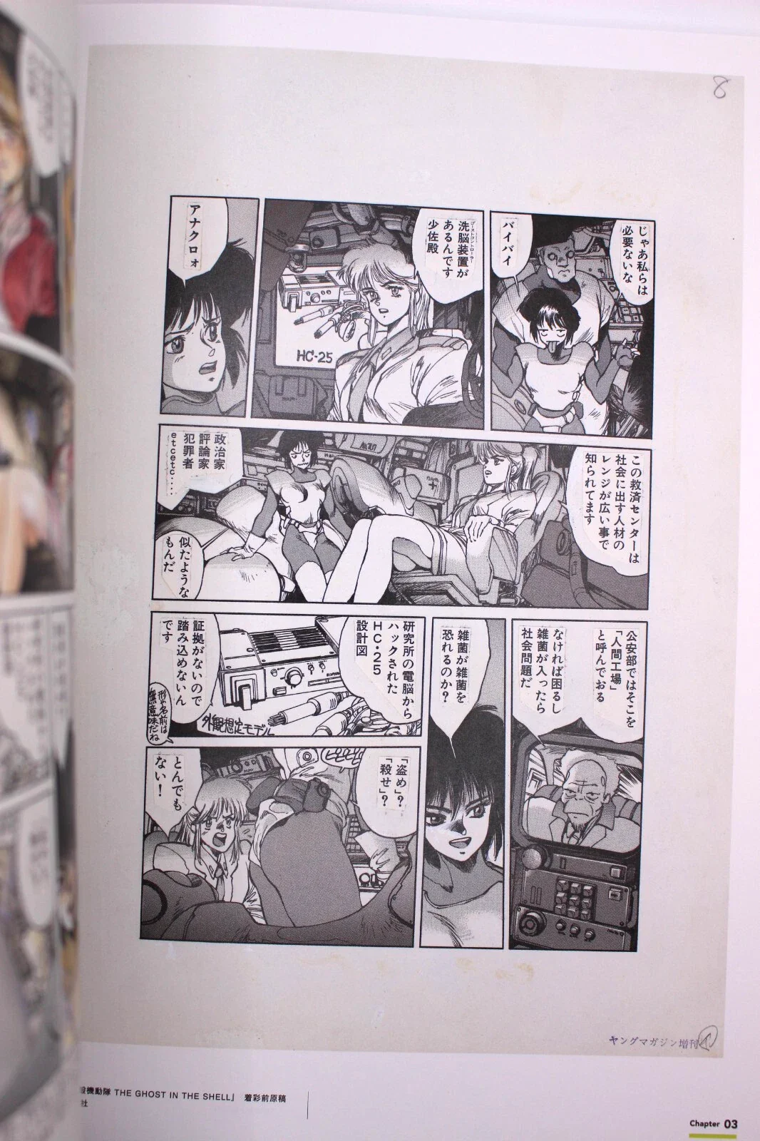 Thumbnail 15